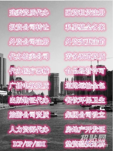 北京勞務派遣資質辦理全攻略 流程、材料及代辦服務解析