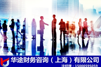 上海奉賢區注冊公司全攻略與財務咨詢要點