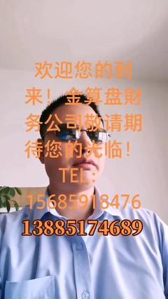 財務管理咨詢 企業穩健發展的核心引擎
