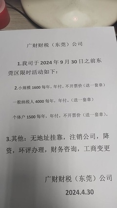 南京高淳區營業執照一站式辦理攻略 快速準入與財務托管并行