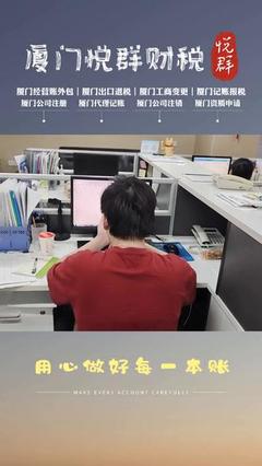 廈門注冊財務咨詢公司費用詳解與財務管理指南