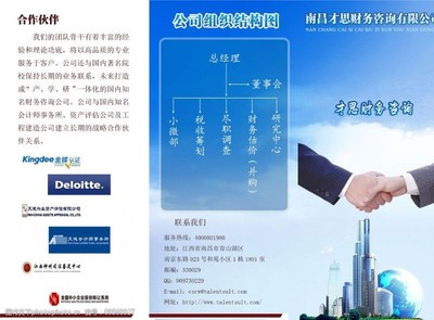 財務咨詢行業視覺素材的專業運用指南